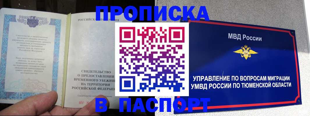 миграционный учет в Павловске