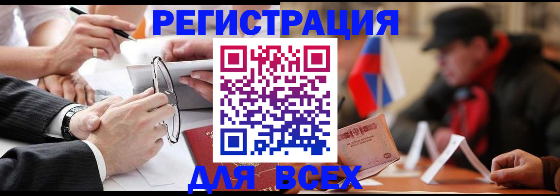 временная регистрация гарантия в Павловске