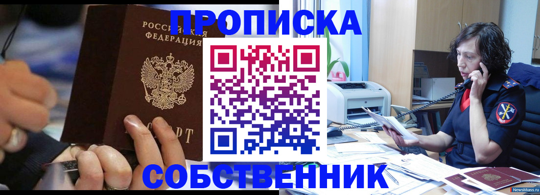 временная регистрация законно в Павловске